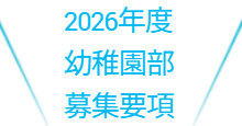 クラブについて