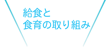 クラブについて