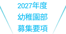 クラブについて